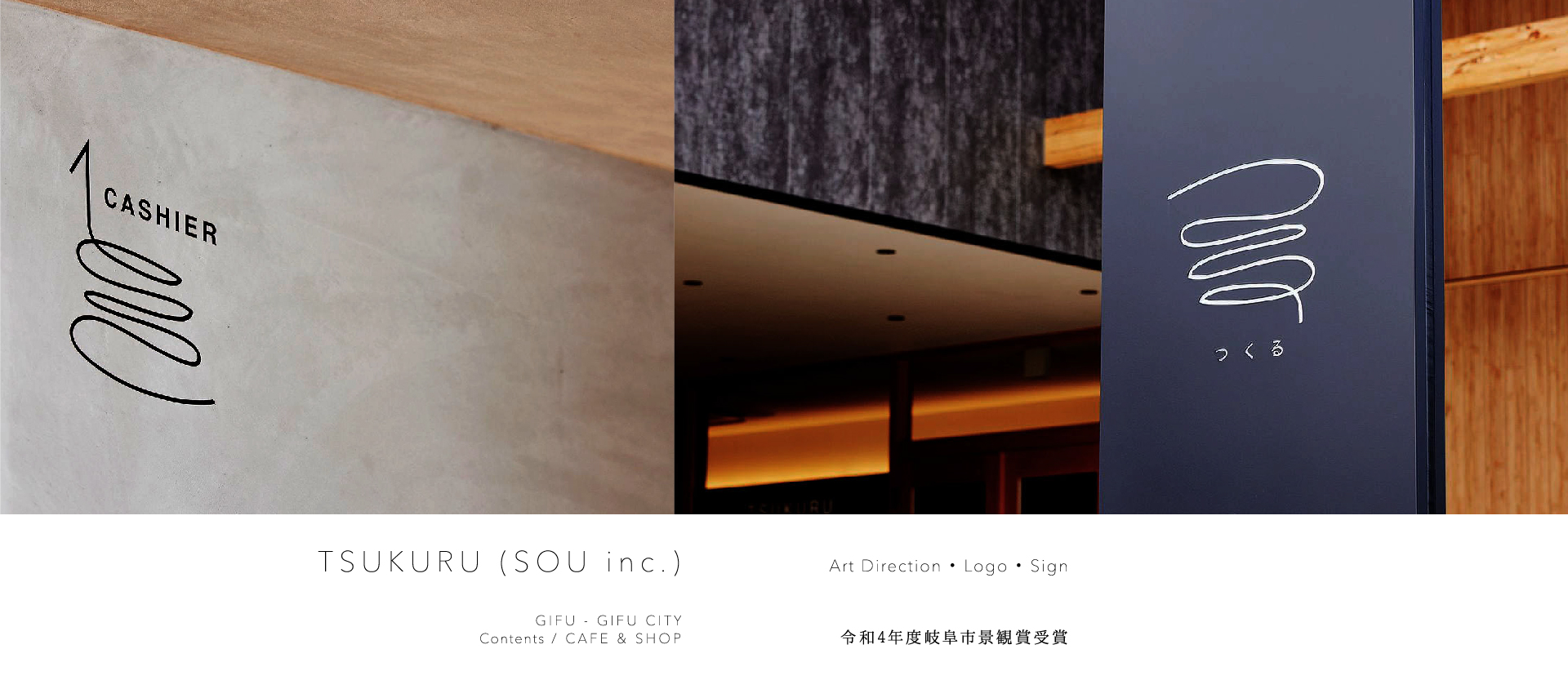 TSUKURU(SOU inc.)