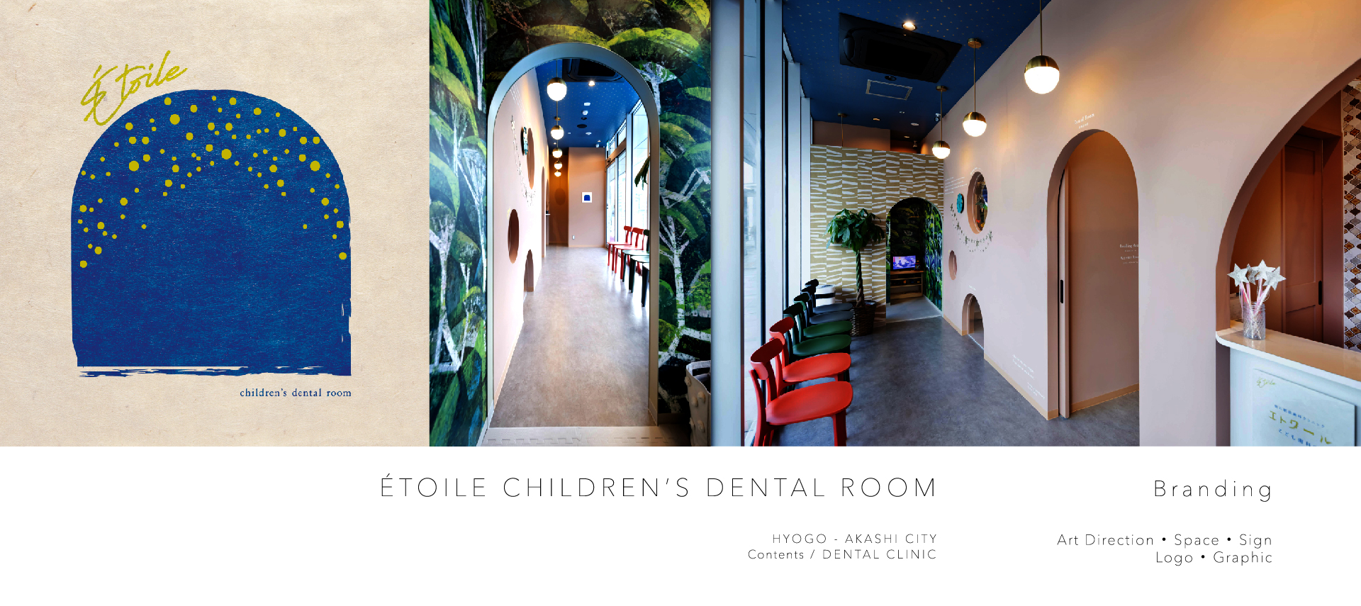 etoile childrens dental room