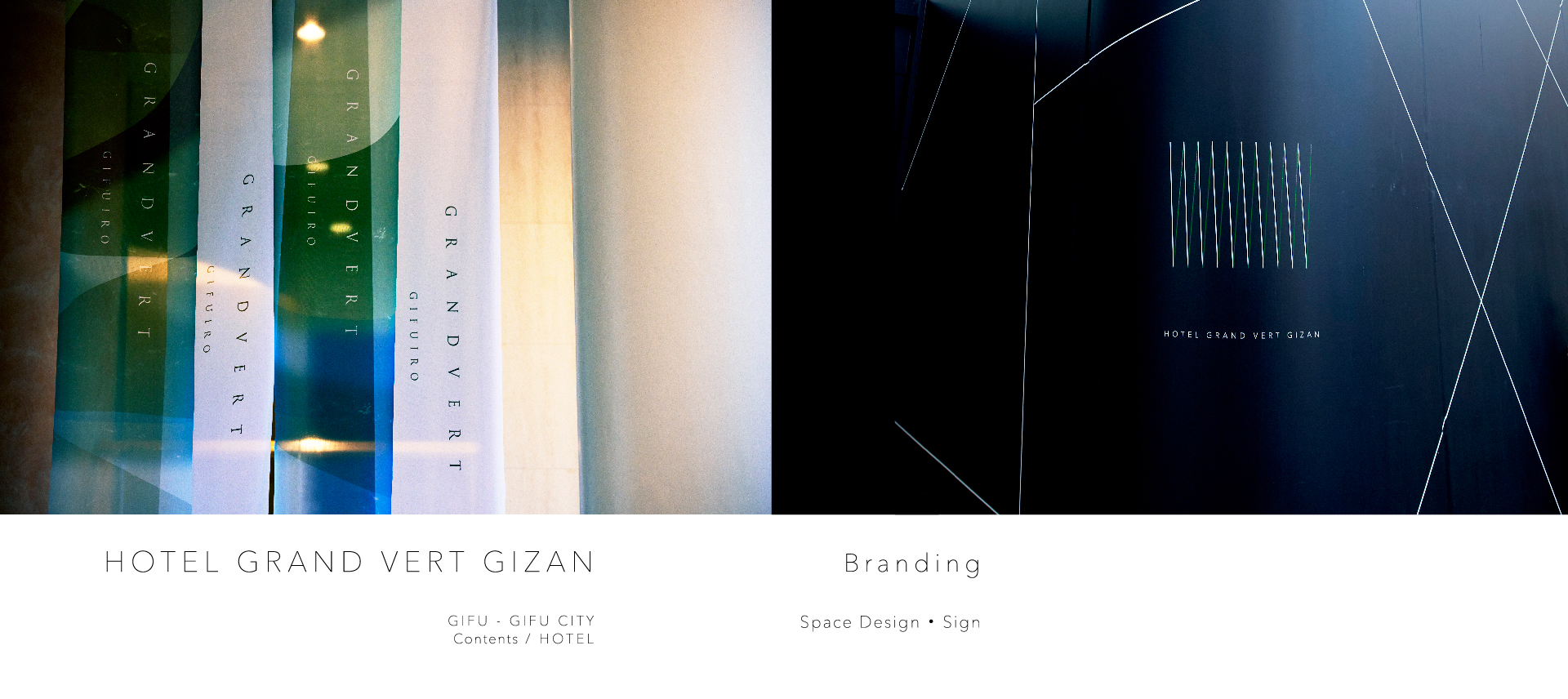 ホテルグランヴェール岐山