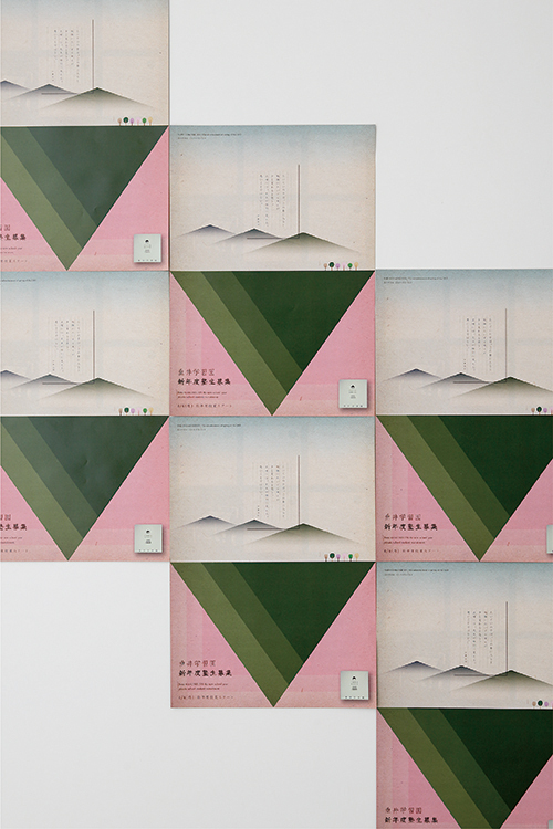 2015 TARUI GAKUSHUEN 01