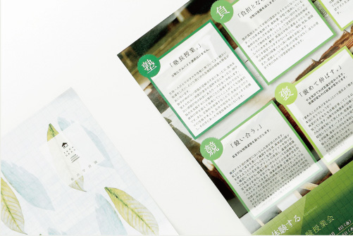 2017 TARUI GAKUSHUEN 02