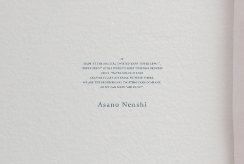 2018 浅野撚糸 03